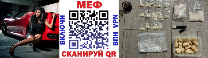 Мефедрон кристаллы  Купить где  Менделеевск 