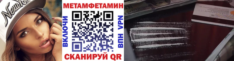 Метамфетамин винт  Купить где  Менделеевск 